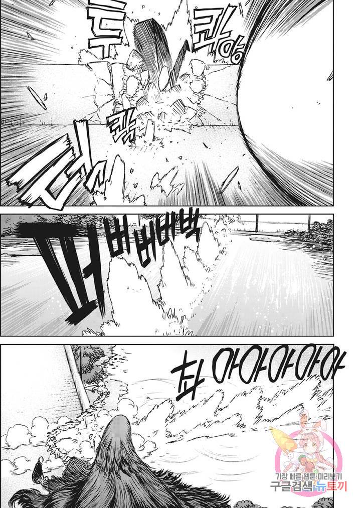 마녀와 야수 28화 30