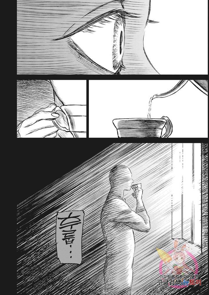 마녀와 야수 28화 35