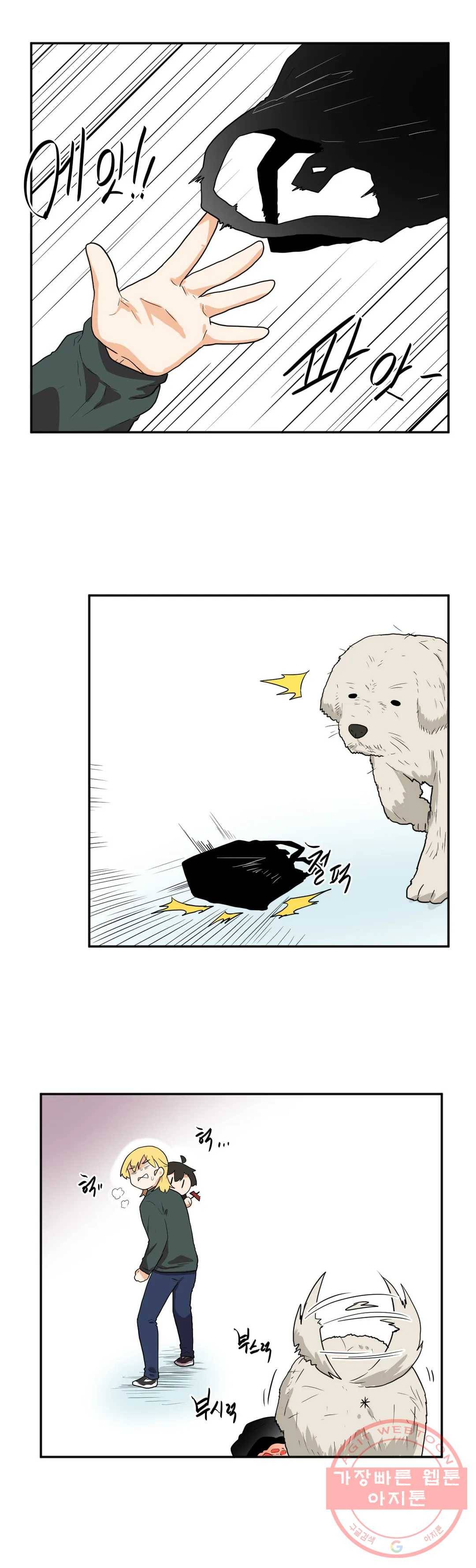 하루종일 조아영 122화(2부 27화) 17