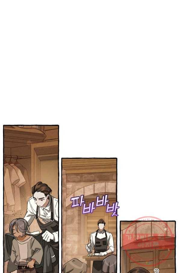 백작가의 망나니가 되었다 67화 14