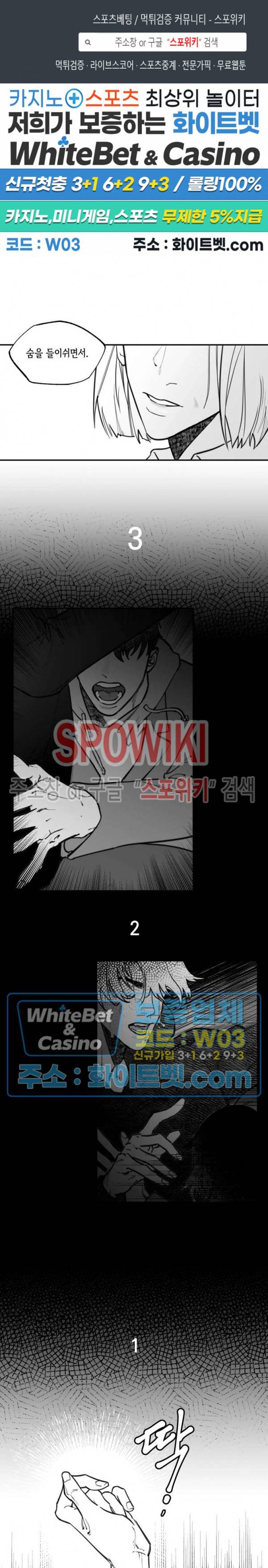 데가제 20화 1