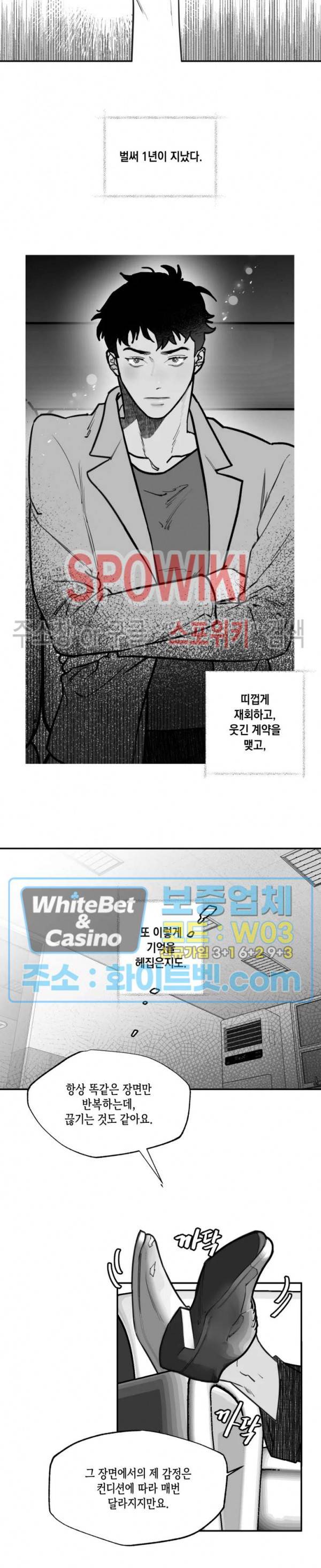 데가제 20화 2