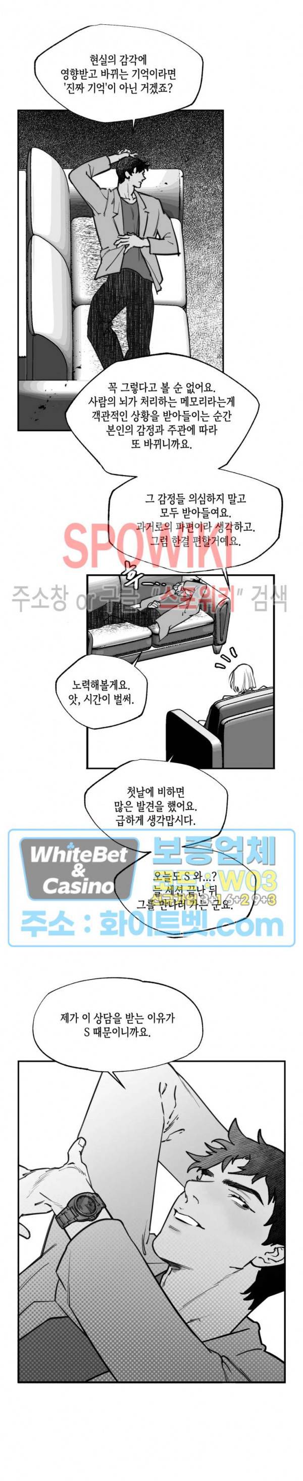 데가제 20화 3
