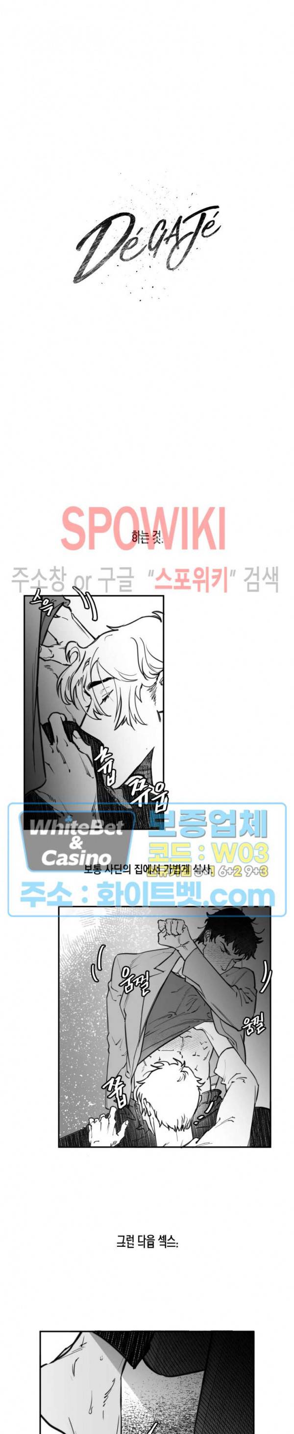 데가제 20화 4
