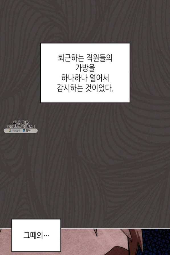 오라버니가 너무 순해서 걱정이다 32화 5