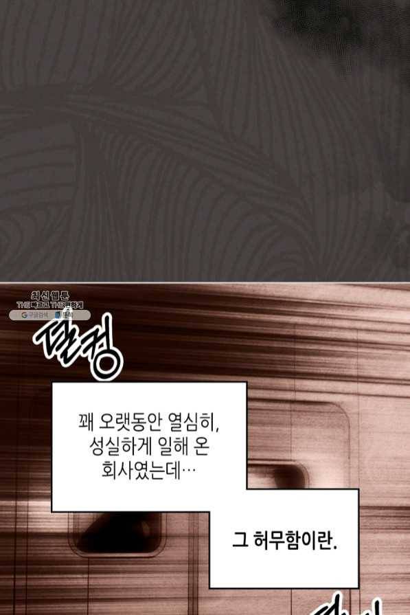 오라버니가 너무 순해서 걱정이다 32화 7