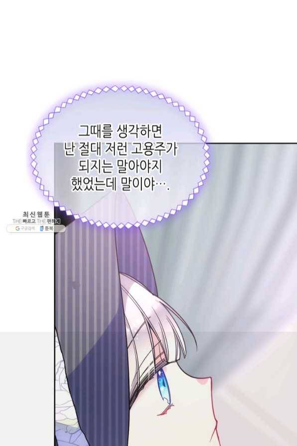 오라버니가 너무 순해서 걱정이다 32화 12