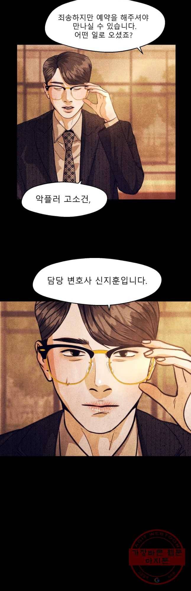 크레센도 35화 임진주 2