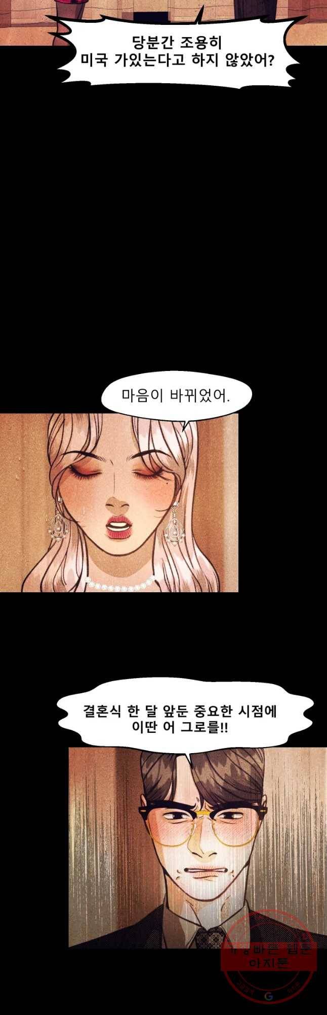 크레센도 35화 임진주 5