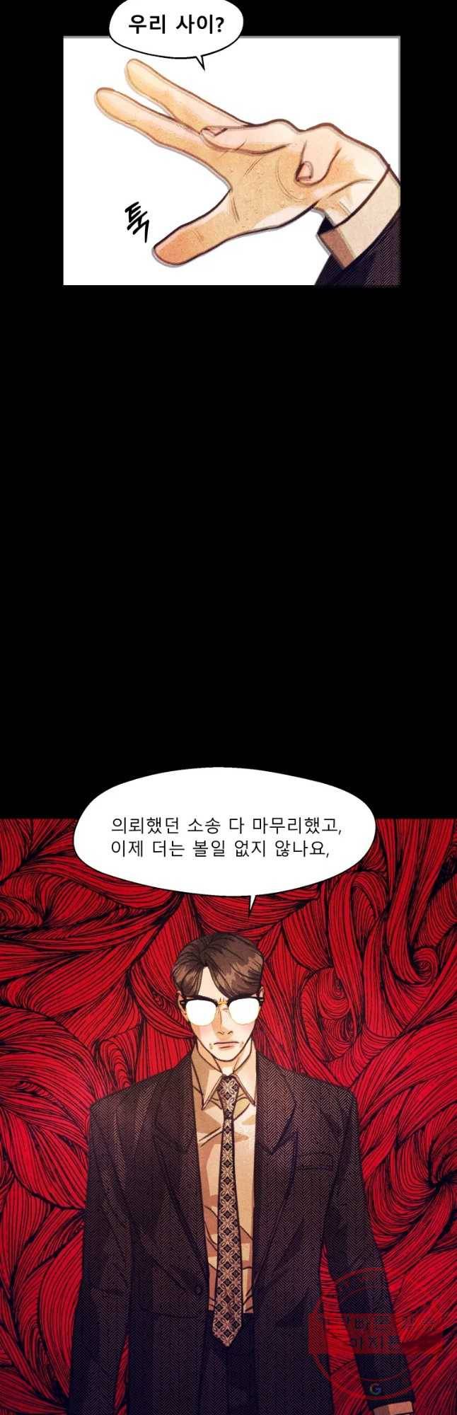 크레센도 35화 임진주 7
