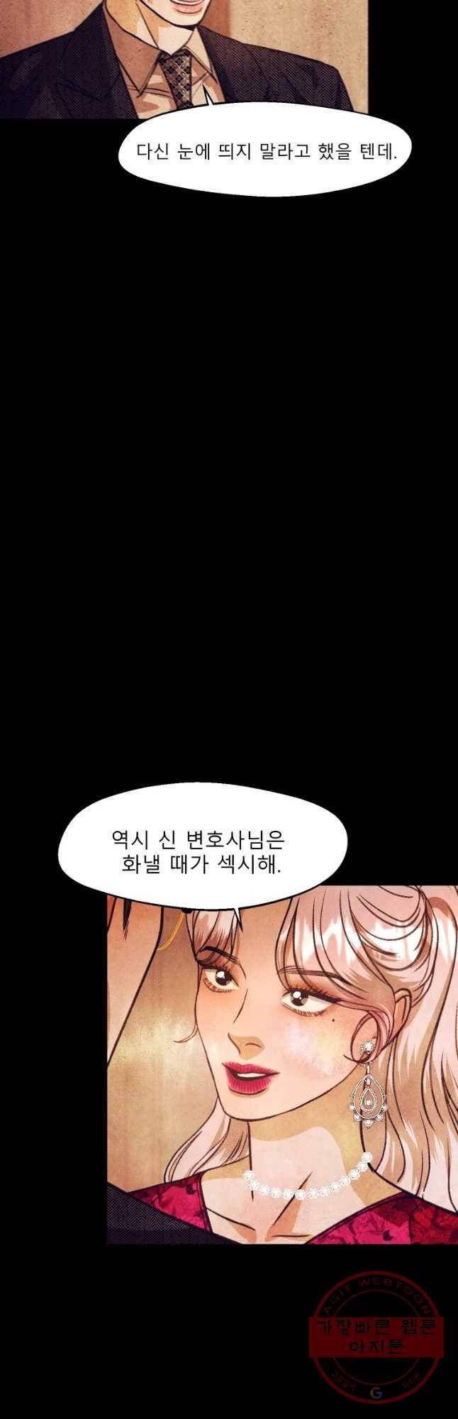 크레센도 35화 임진주 9
