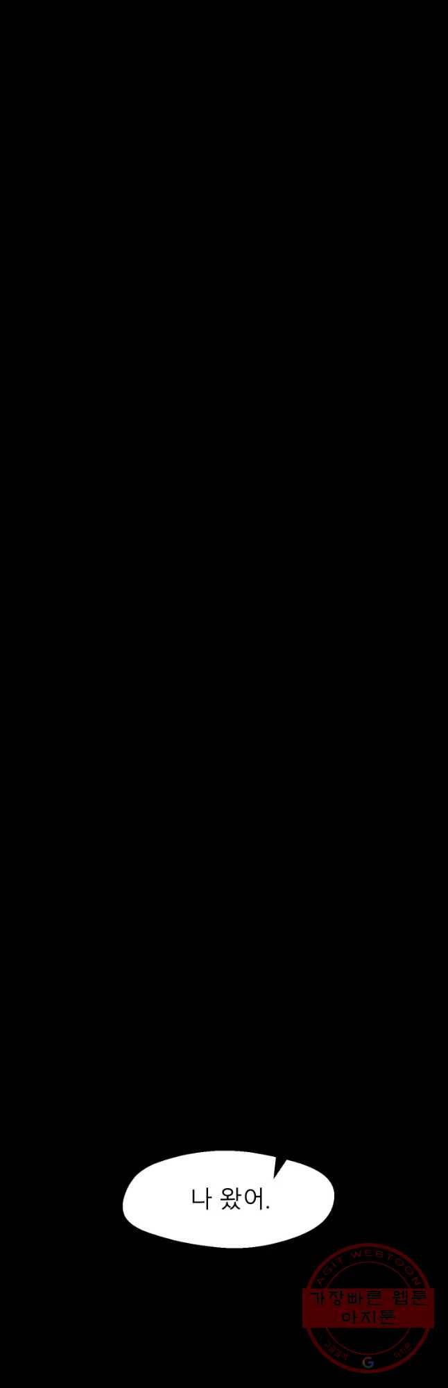 크레센도 35화 임진주 16