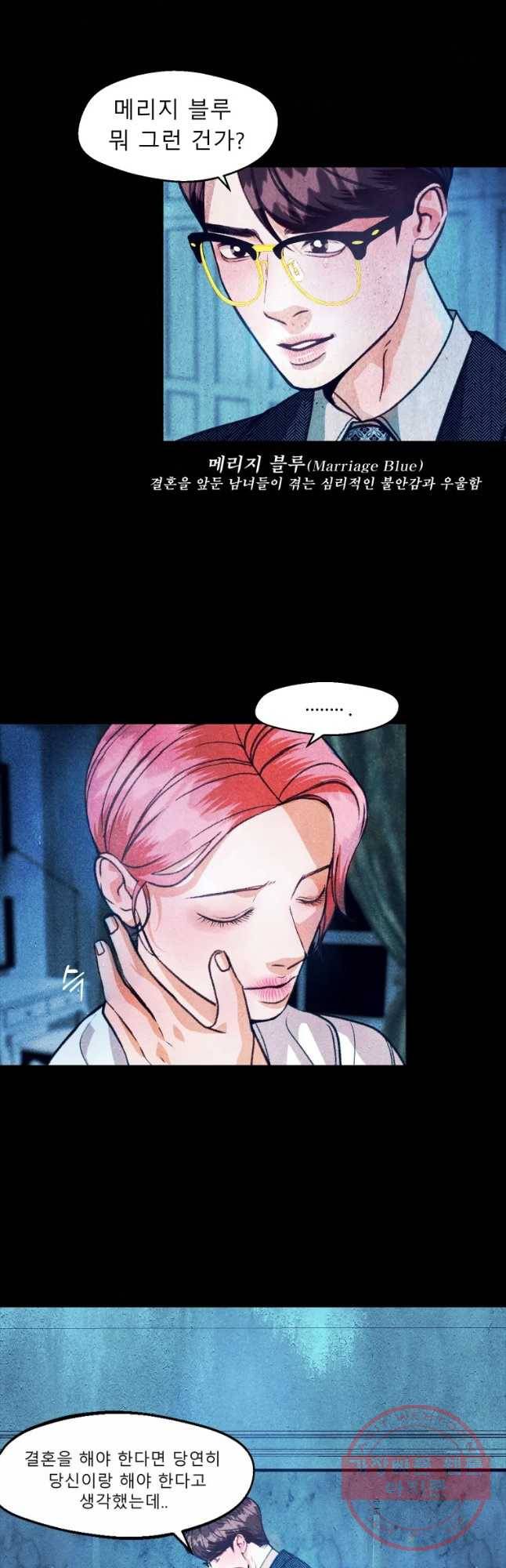 크레센도 35화 임진주 19