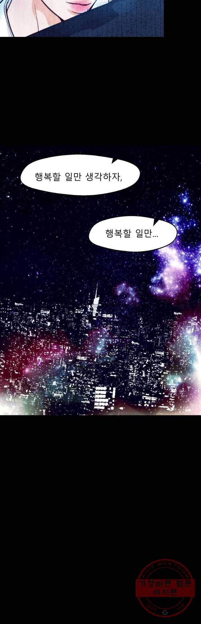 크레센도 35화 임진주 21