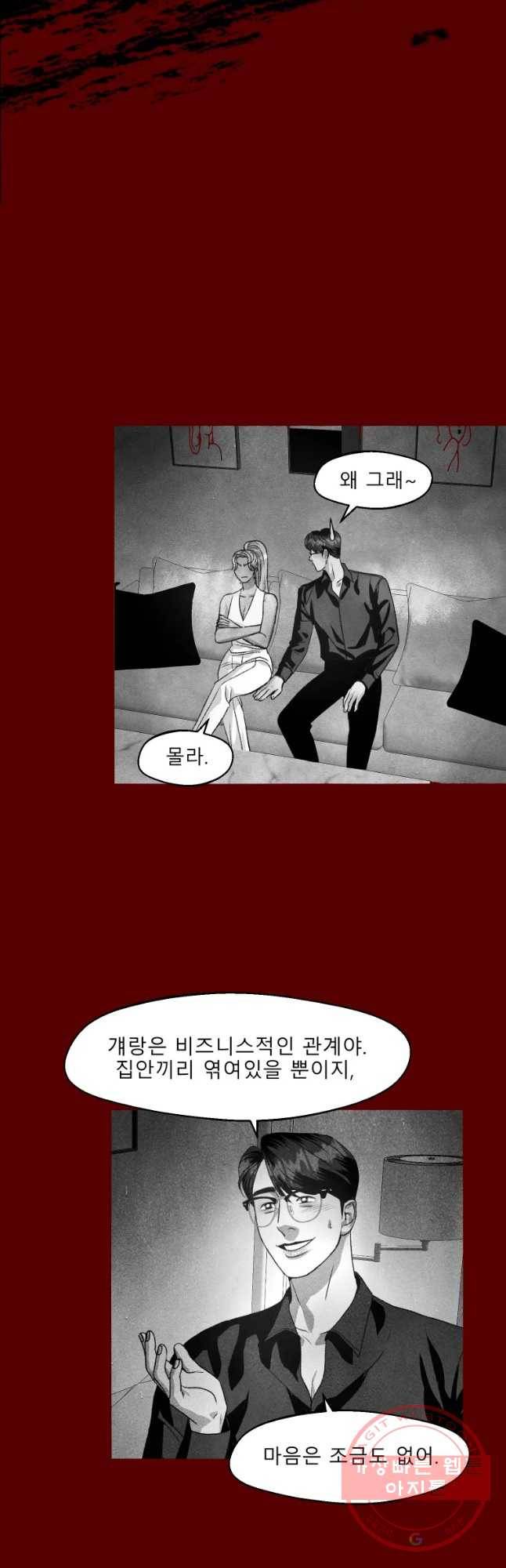 크레센도 35화 임진주 24