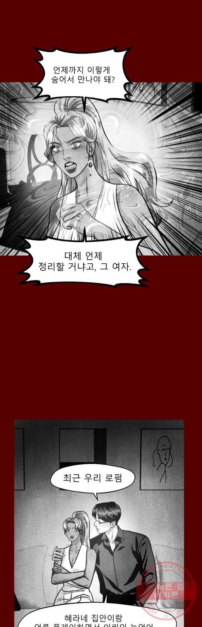 크레센도 35화 임진주 25