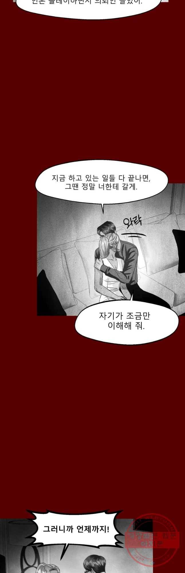 크레센도 35화 임진주 26