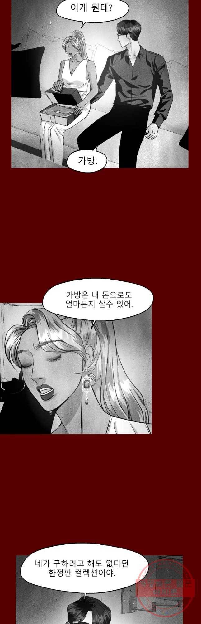 크레센도 35화 임진주 29