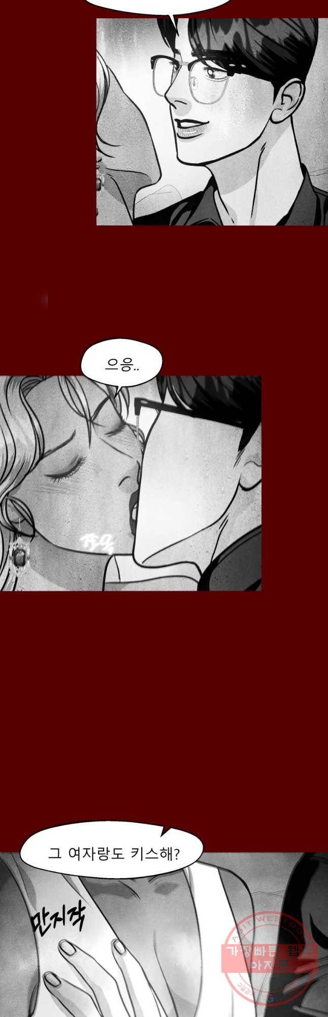 크레센도 35화 임진주 33