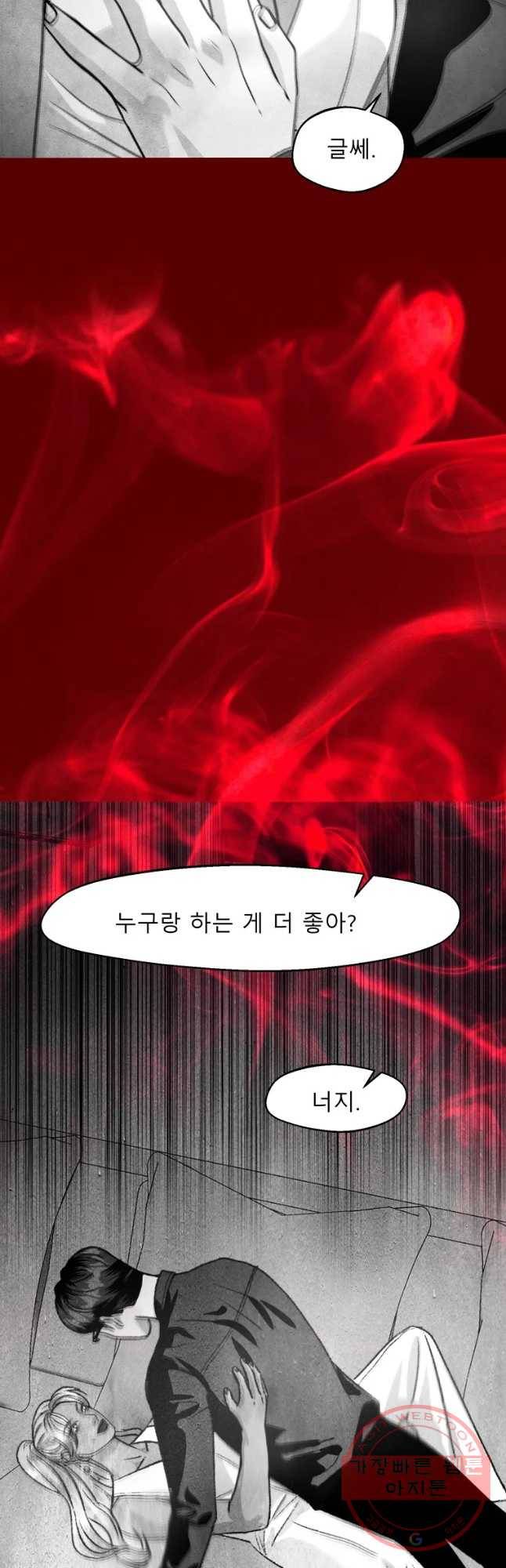 크레센도 35화 임진주 34
