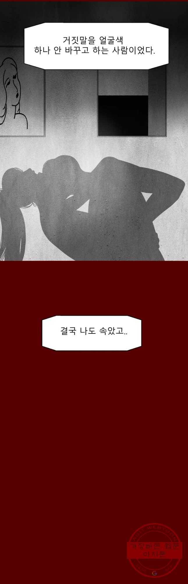 크레센도 35화 임진주 37