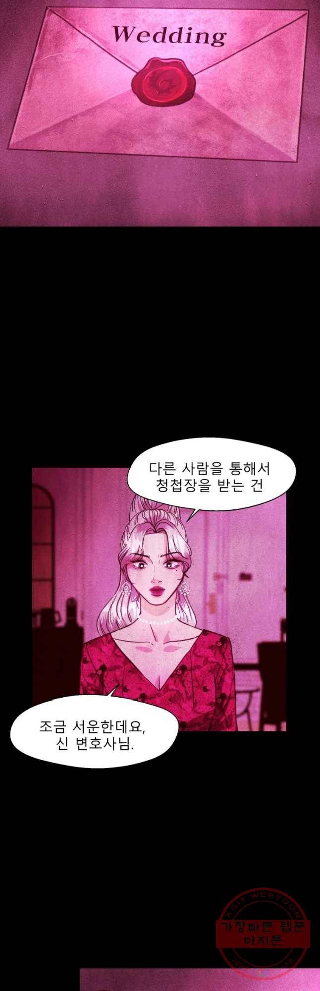 크레센도 35화 임진주 39