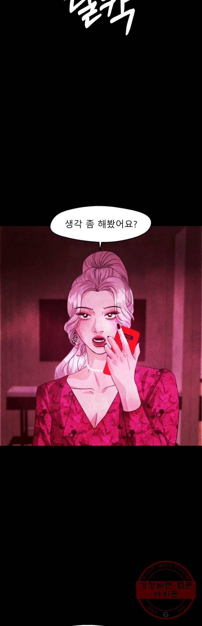 크레센도 35화 임진주 41