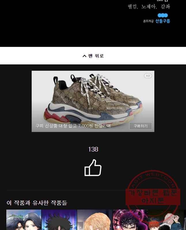 크레센도 35화 임진주 45