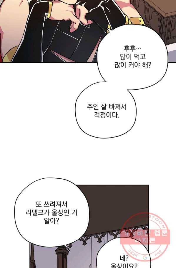 치트라 143화 4