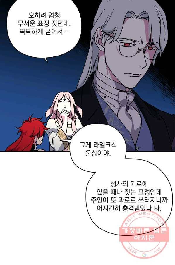 치트라 143화 6