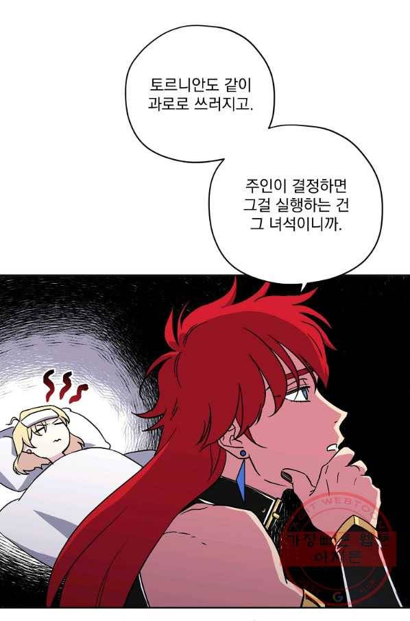 치트라 143화 8