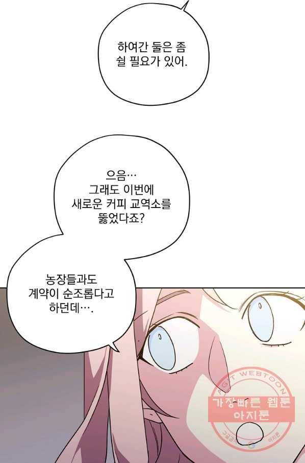 치트라 143화 9
