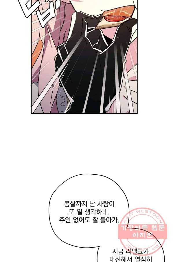 치트라 143화 11