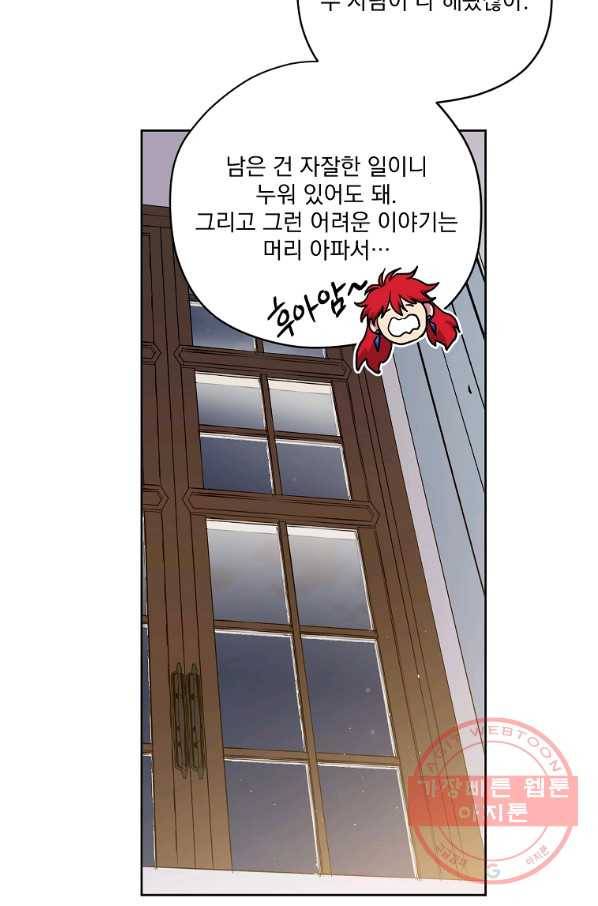 치트라 143화 14