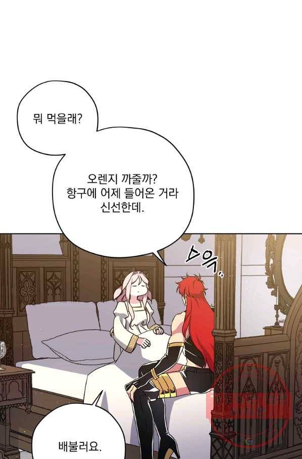 치트라 143화 15