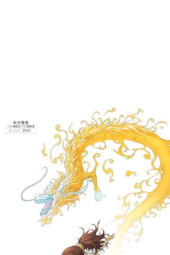 종횡구주 33화 1