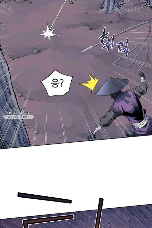종횡구주 33화 4