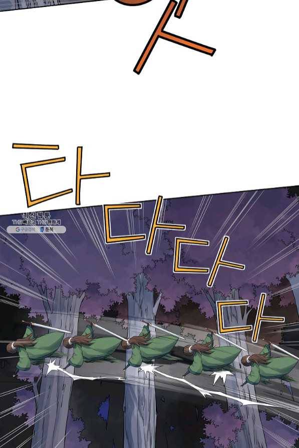 종횡구주 33화 6