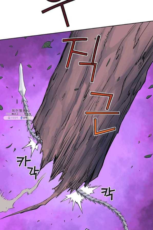 종횡구주 33화 16
