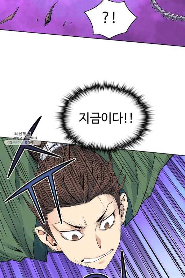 종횡구주 33화 17