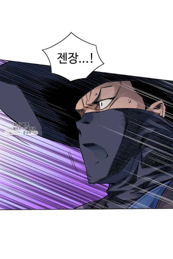 종횡구주 33화 21