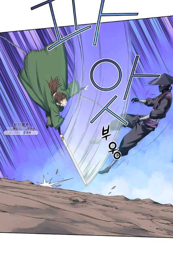 종횡구주 33화 23
