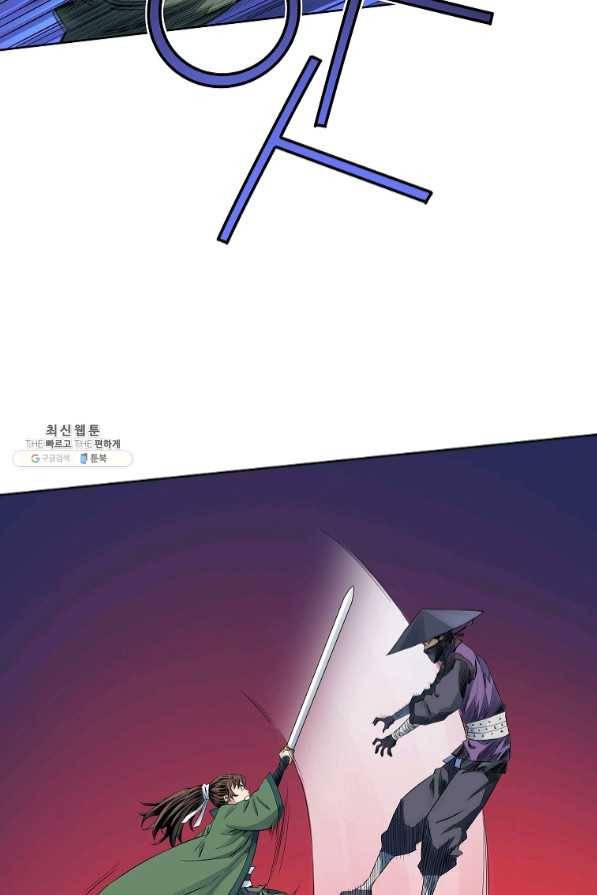 종횡구주 33화 28