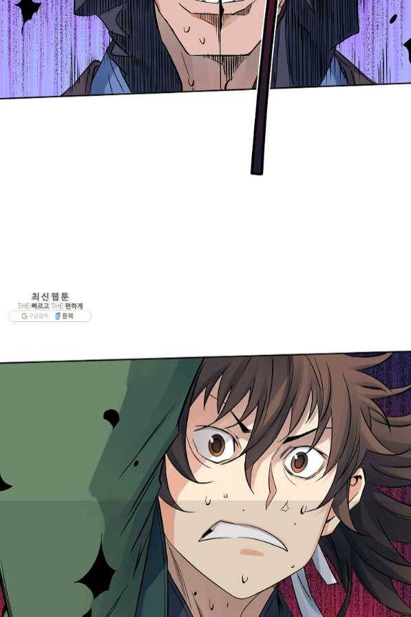 종횡구주 33화 32