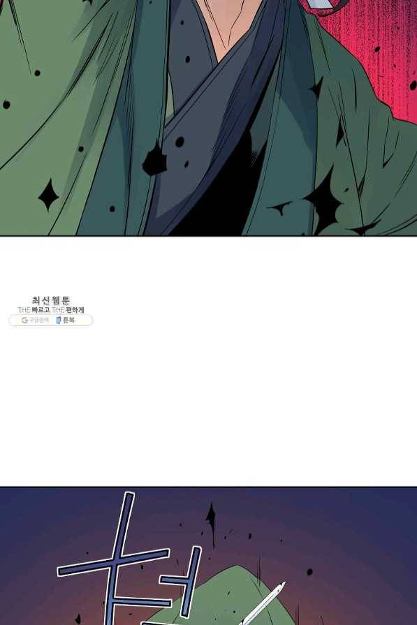 종횡구주 33화 33