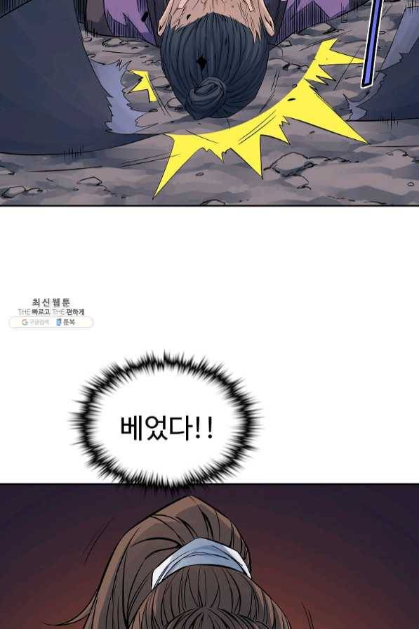 종횡구주 33화 35