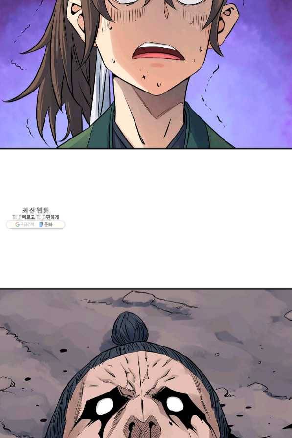종횡구주 33화 38