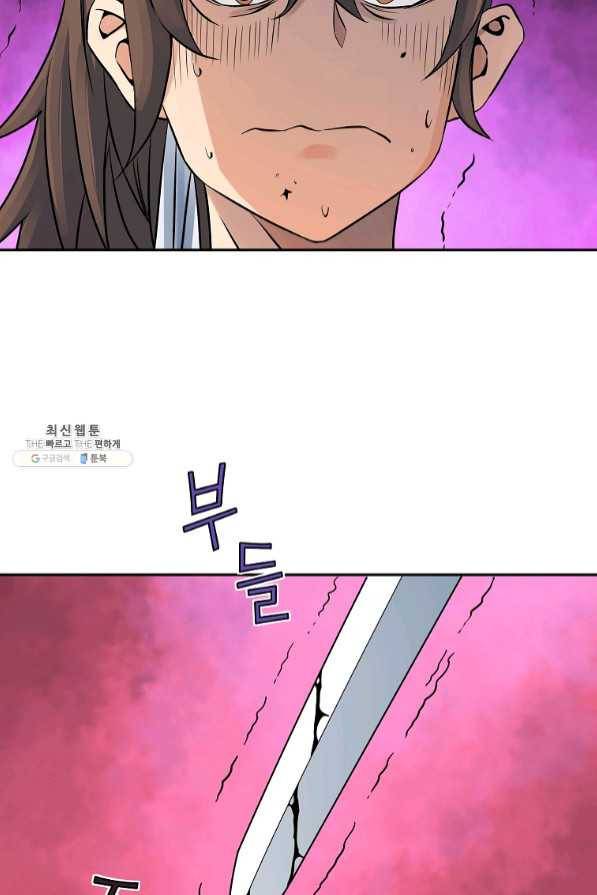 종횡구주 33화 40