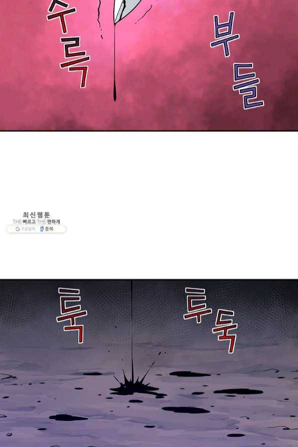 종횡구주 33화 41