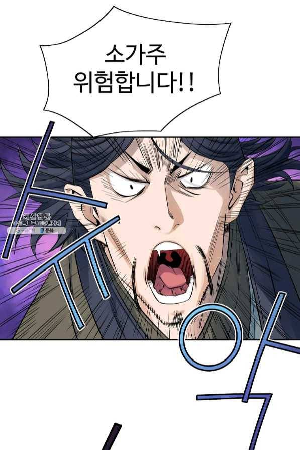 종횡구주 33화 47